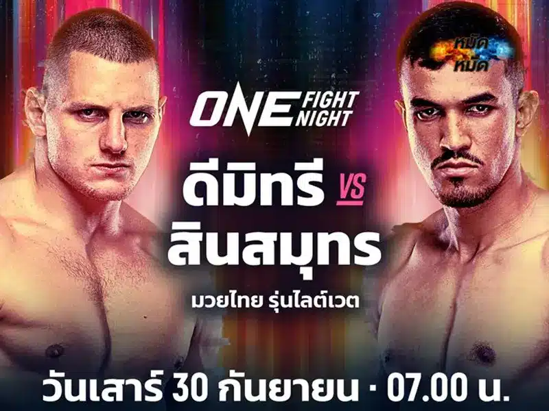สินสมุทร