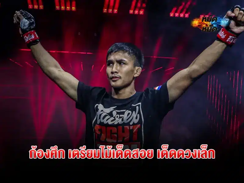 ก้องศึก