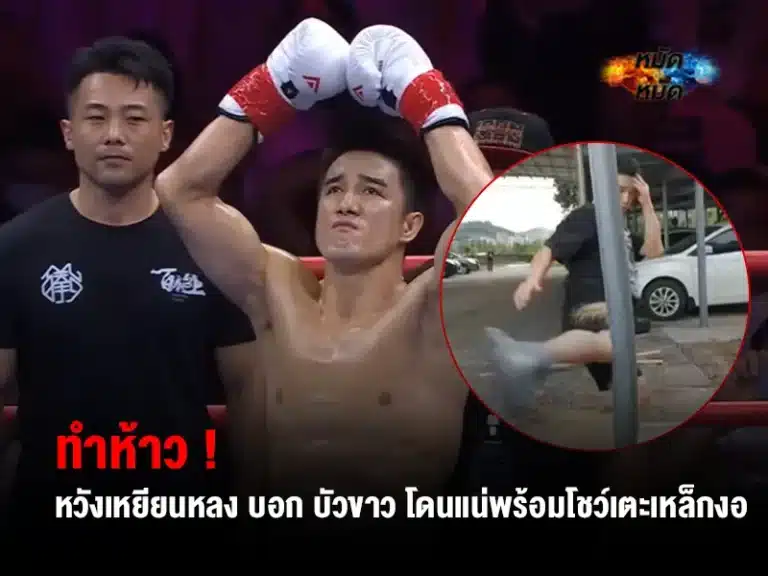 หวังเหยียนหลง