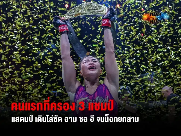 แสตมป์