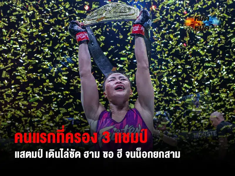 แสตมป์