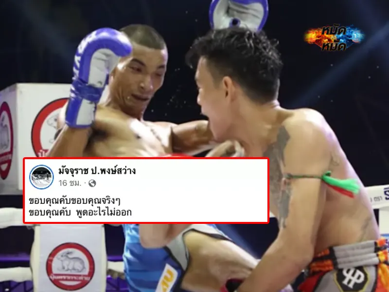มัจจุราช