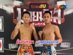 คัมภีร์เทวดา