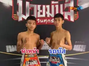นำหน้า