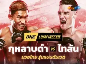 กุหลาบดำ