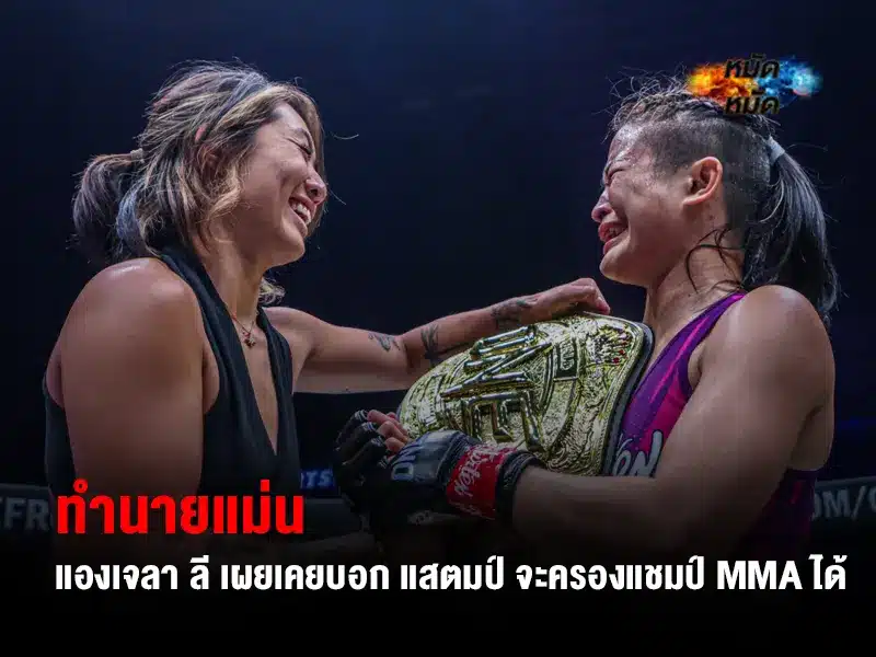 แองเจลา ลี