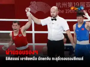 ธิติสรรณ์