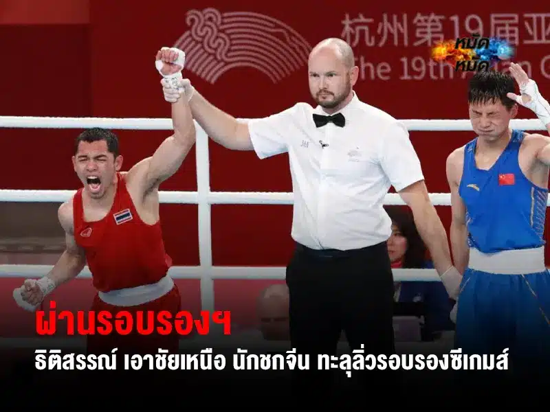 ธิติสรรณ์