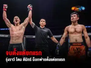 รุ่งราวี