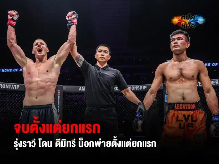 รุ่งราวี