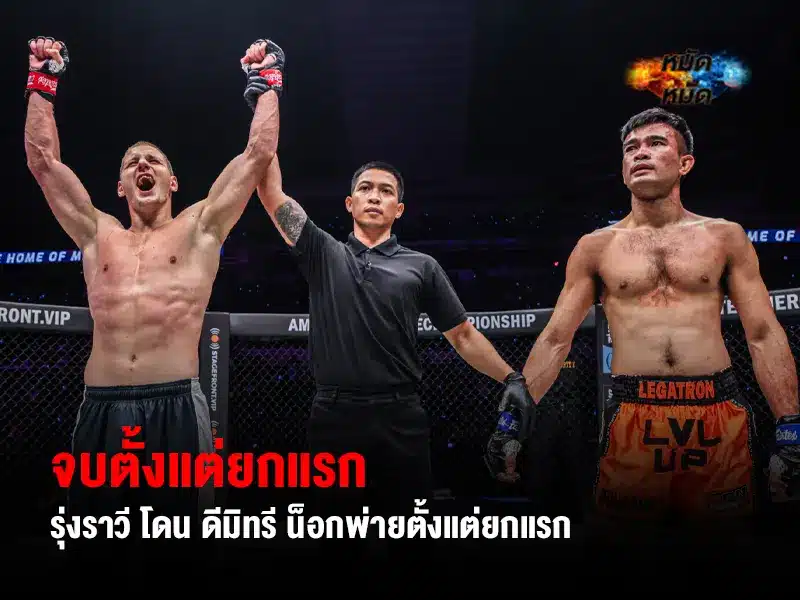 รุ่งราวี