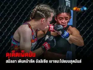 สมิลลา