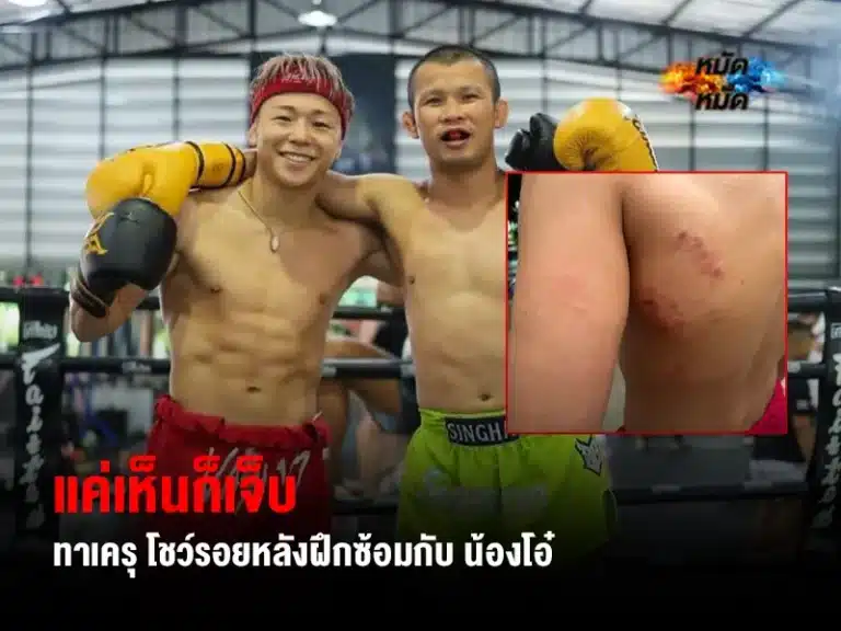 ทาเครุ