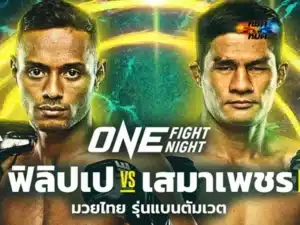 เสมาเพชร