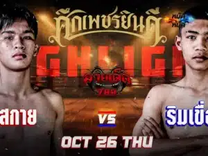 ไฮไลท์มวย