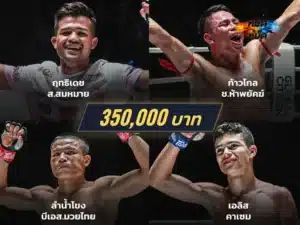 ONE LUMPINEE 37