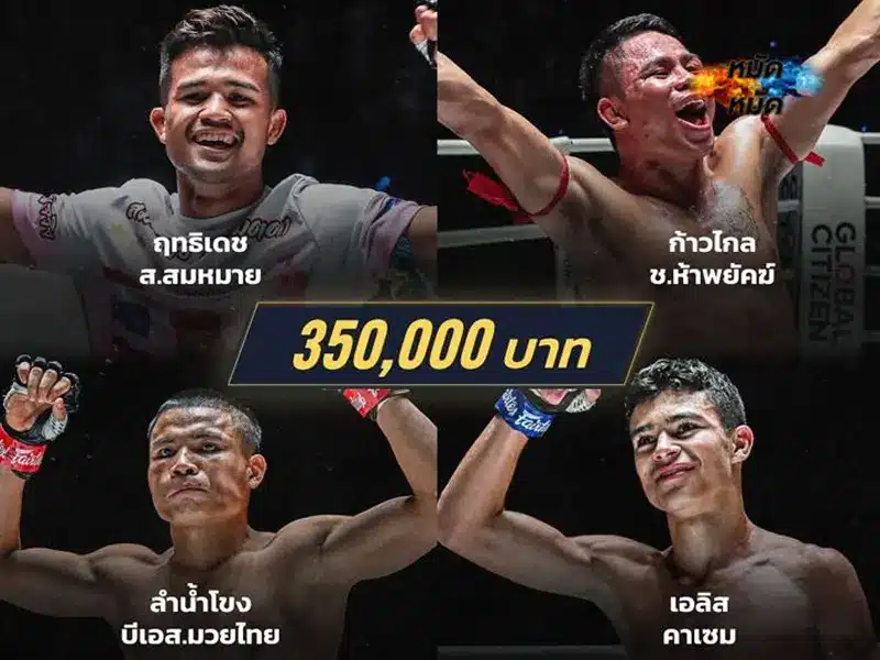 ONE LUMPINEE 37
