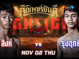 ไฮไลท์มวย
