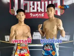 ไฮไลท์มวย