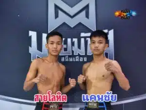 ไฮไลท์มวย