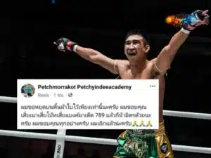 เพชรมรกต