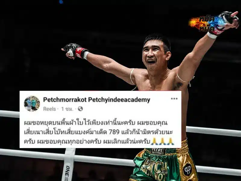 เพชรมรกต