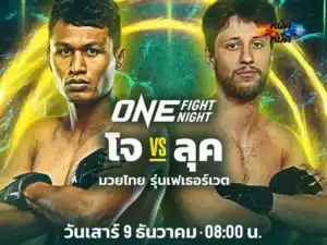 โจ ณัฐวุฒิ