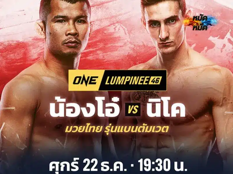 น้องโอ๋