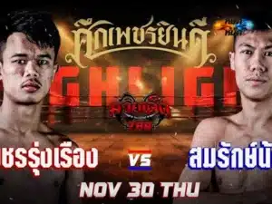 ไฮไลท์มวย