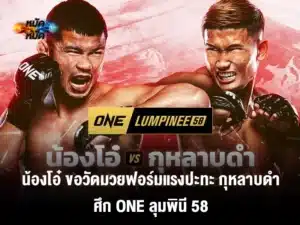 น้องโอ๋