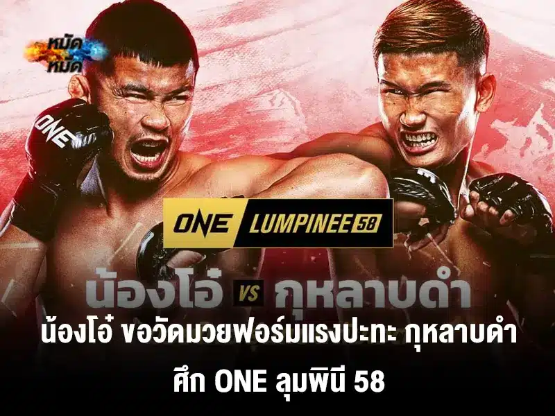 น้องโอ๋