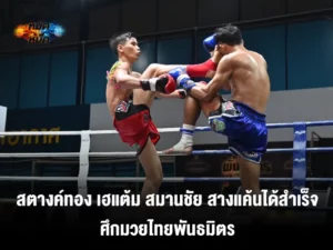 สตางค์ทอง