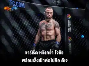 จาร์เร็ด
