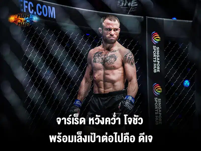 จาร์เร็ด