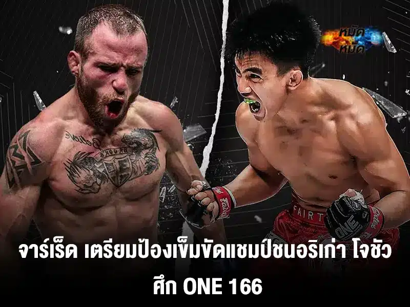 จาร์เร็ด