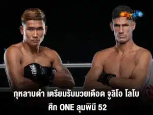 กุหลาบดำ
