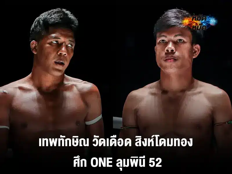 เทพทักษิณ