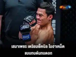 เสมาเพชร