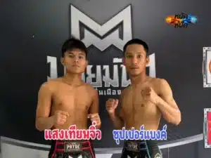 ไฮไลท์มวย