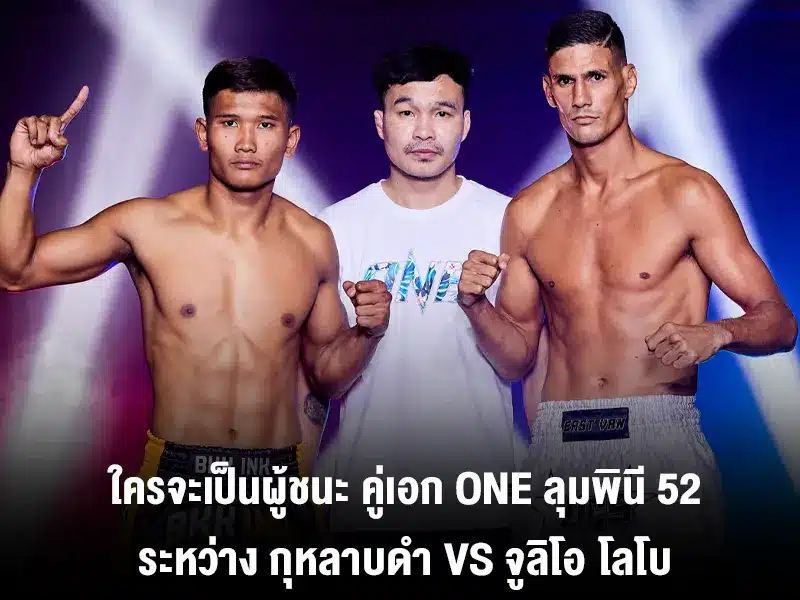 กุหลาบดำ