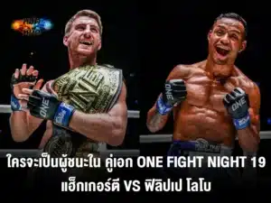 แฮ็กเกอร์ตี