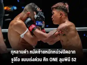 กุหลาบดำ
