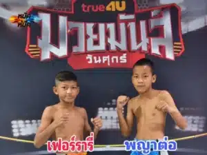ไฮไลท์มวย
