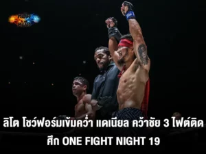 ลิโต