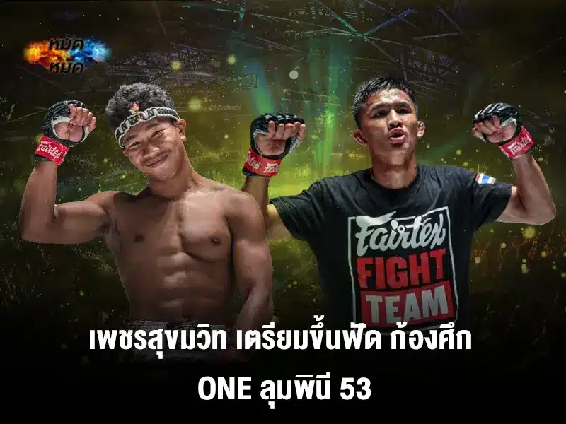 เพชรสุขุมวิท