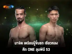 มาจิด