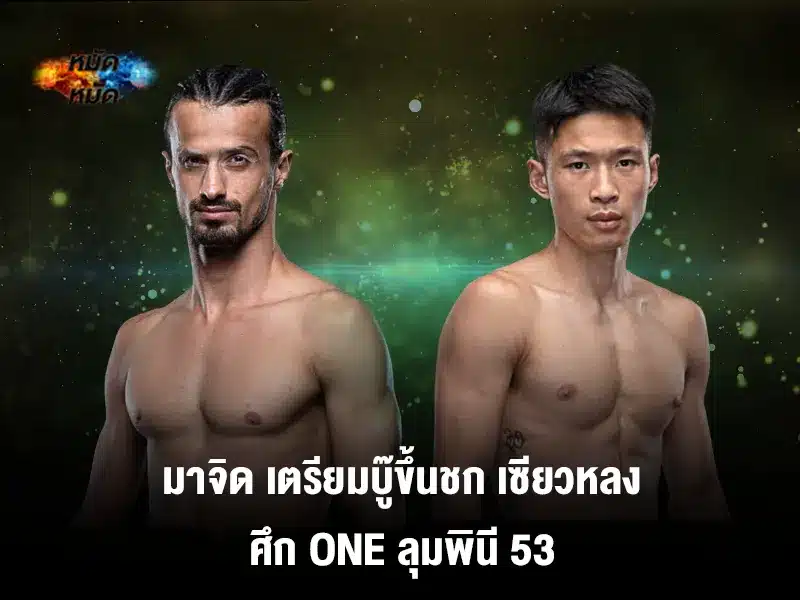 มาจิด