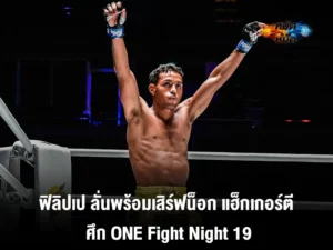 ฟิลิปเป