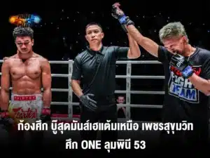ก้องศึก