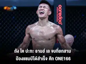 ถัง ไค